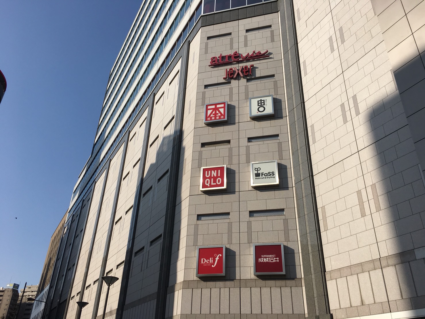 大塚駅