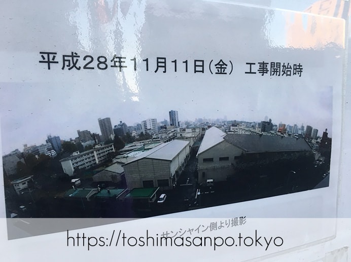 【東池袋駅】造幣局東京支局跡地はどうなる?豊島区東池袋のあの地がこうなる!壮大なプロジェクトの造幣局東京支局跡地の張り紙