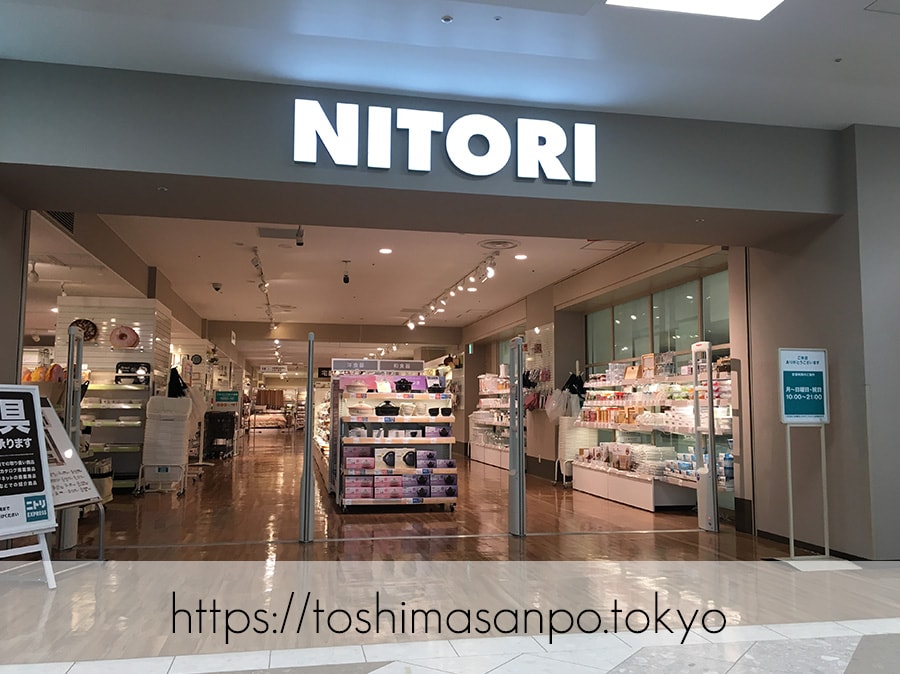 【池袋駅】ニトリでお買い物するときに最低限知っておきたいこと<東武百貨店とサンシャインシティ> 【池袋駅】ニトリでお買い物するときに最低限知っておきたいこと<東武百貨店とサンシャインシティ>