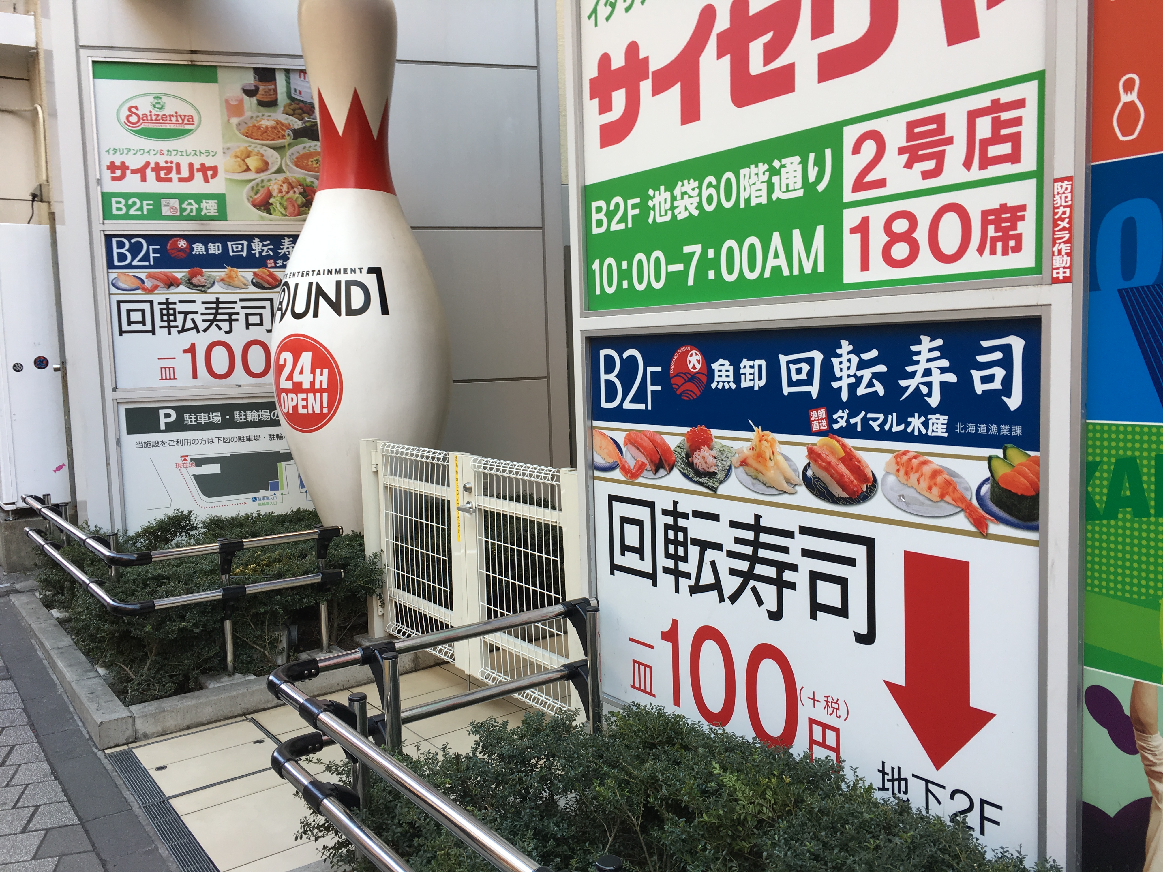 ダイマル水産 池袋サンシャイン60通り店