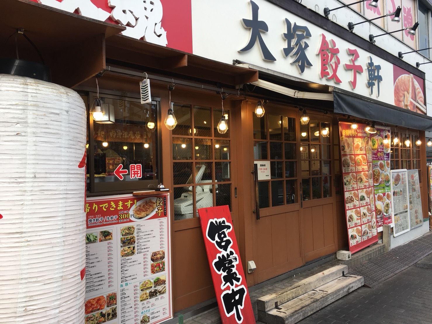 味噌ダレも美味!「大塚餃子軒」でサクッと中華