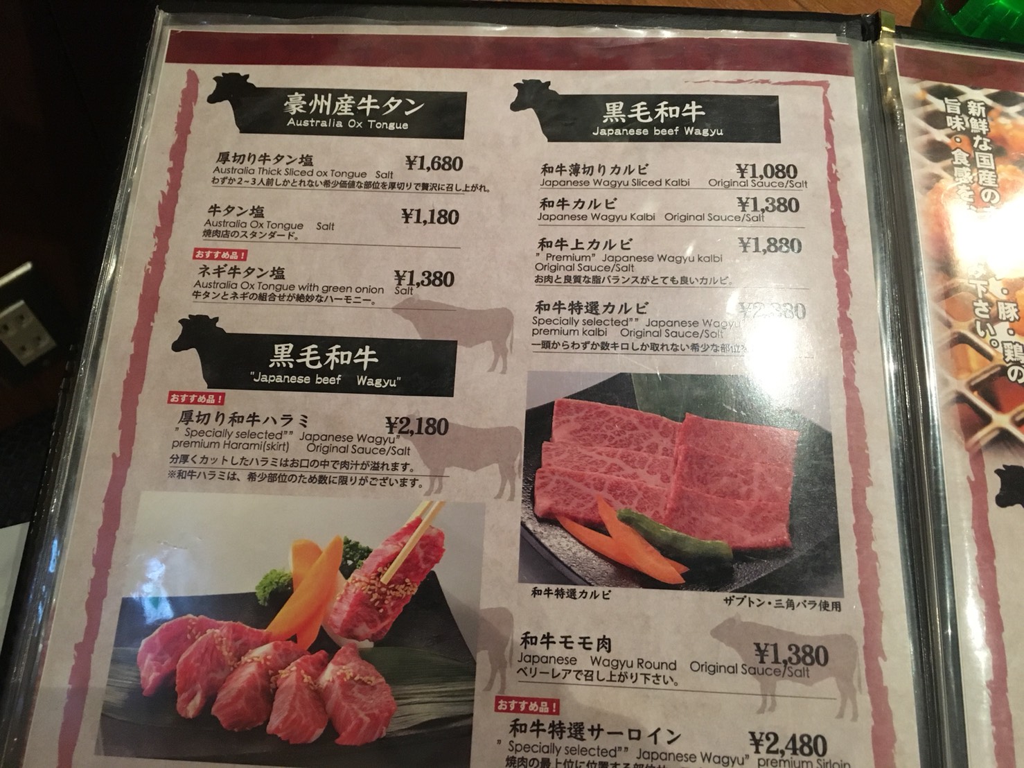 食べ放題は要注意「焼肉本舗 ぴゅあ 池袋店」の牛タンメニュー
