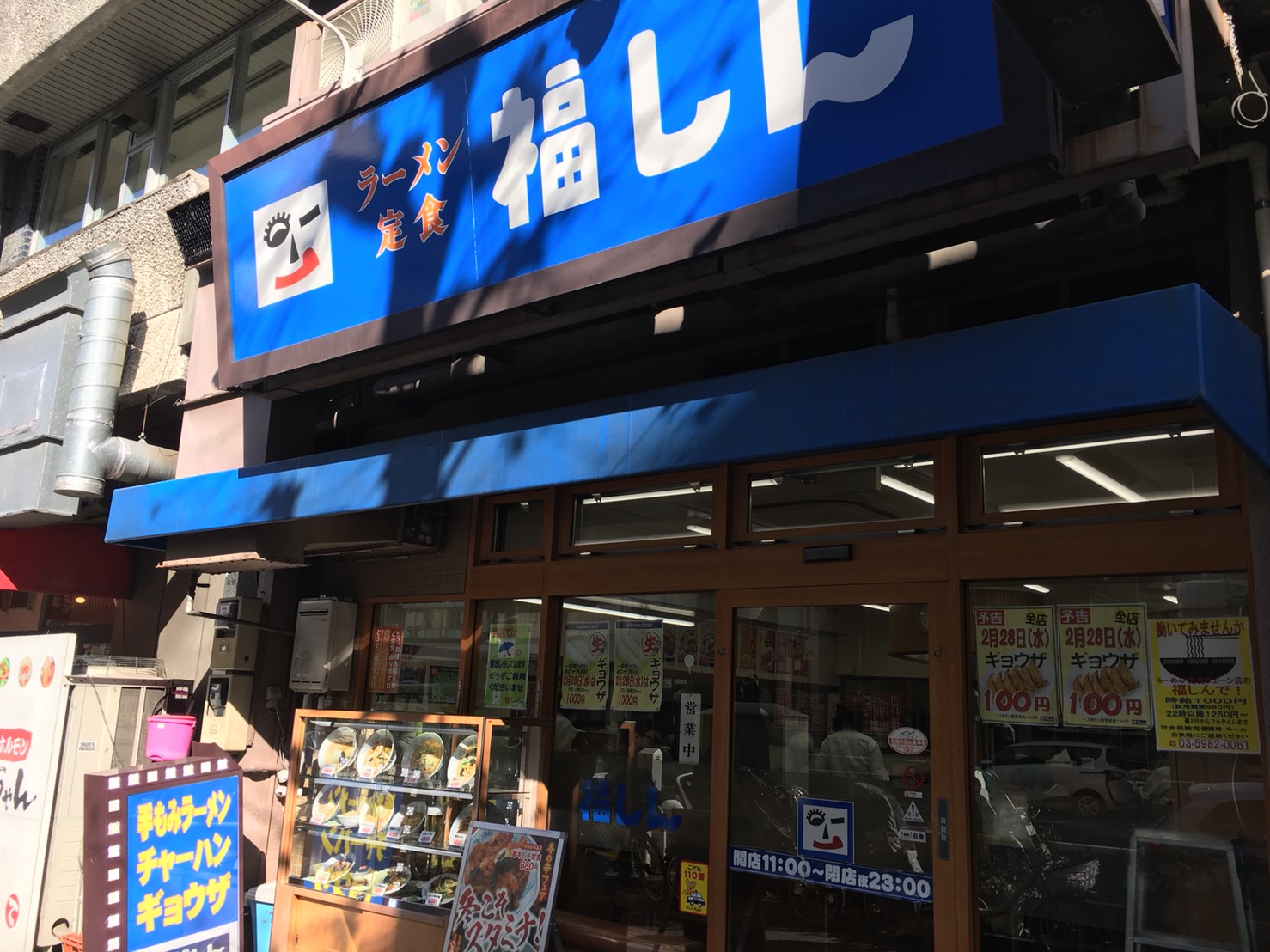 あなどれない...!ニラそばにハマった「福しん 大塚南店」の外観