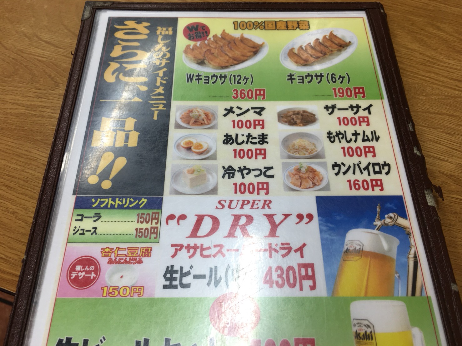 あなどれない...!ニラそばにハマった「福しん 大塚南店」の100円シリーズのメニュー