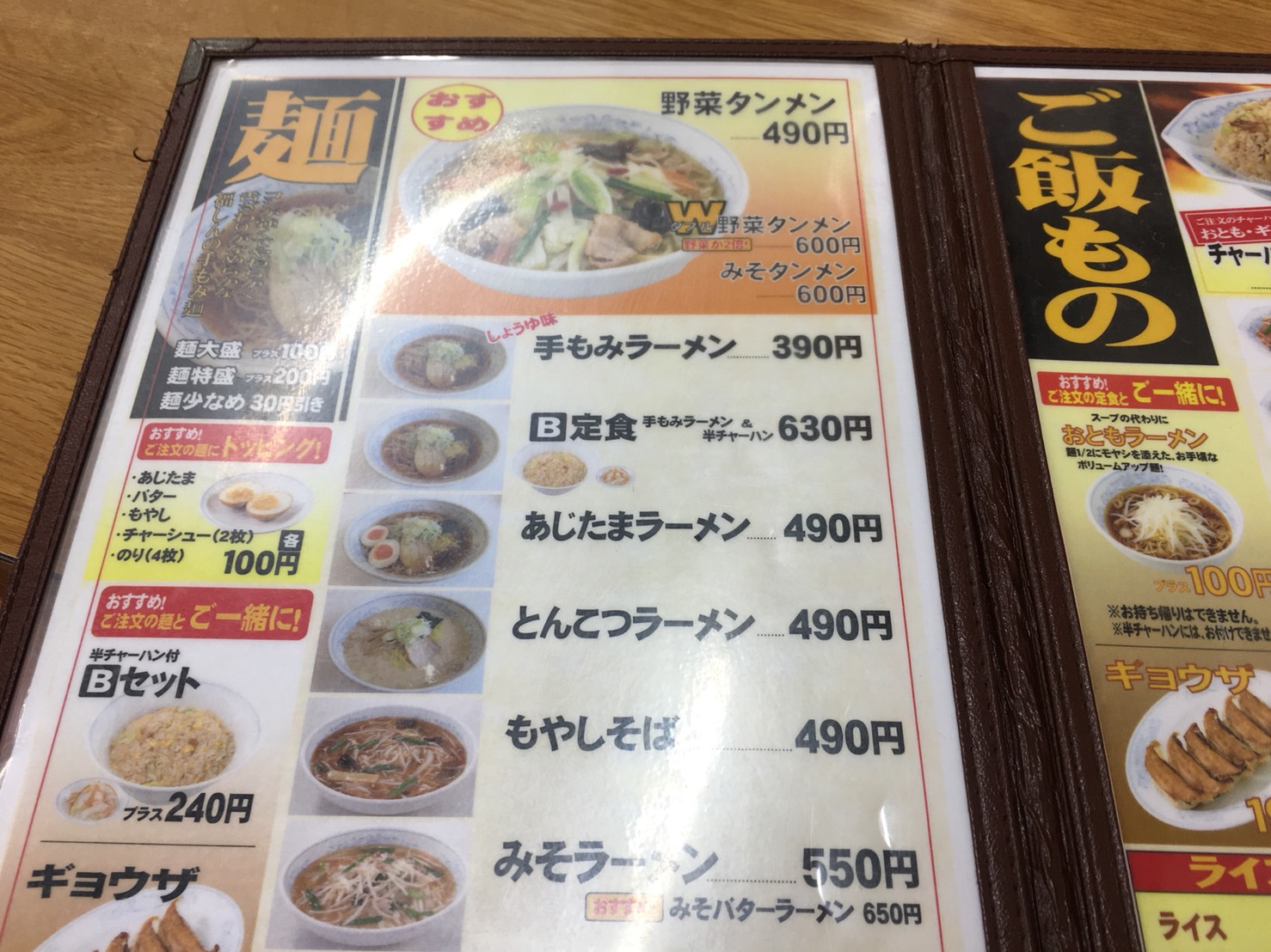 あなどれない...!ニラそばにハマった「福しん 大塚南店」のメニュー2