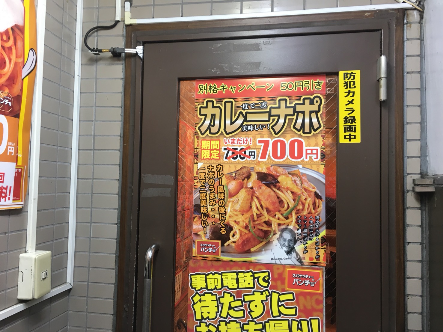 激盛りナポリタン「パンチョ 池袋店」の店内