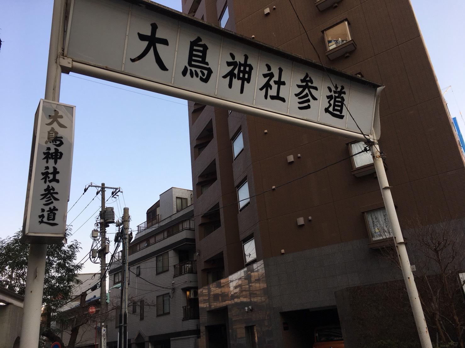 猫地帯の法明寺(ほうみょうじ)へ向かう