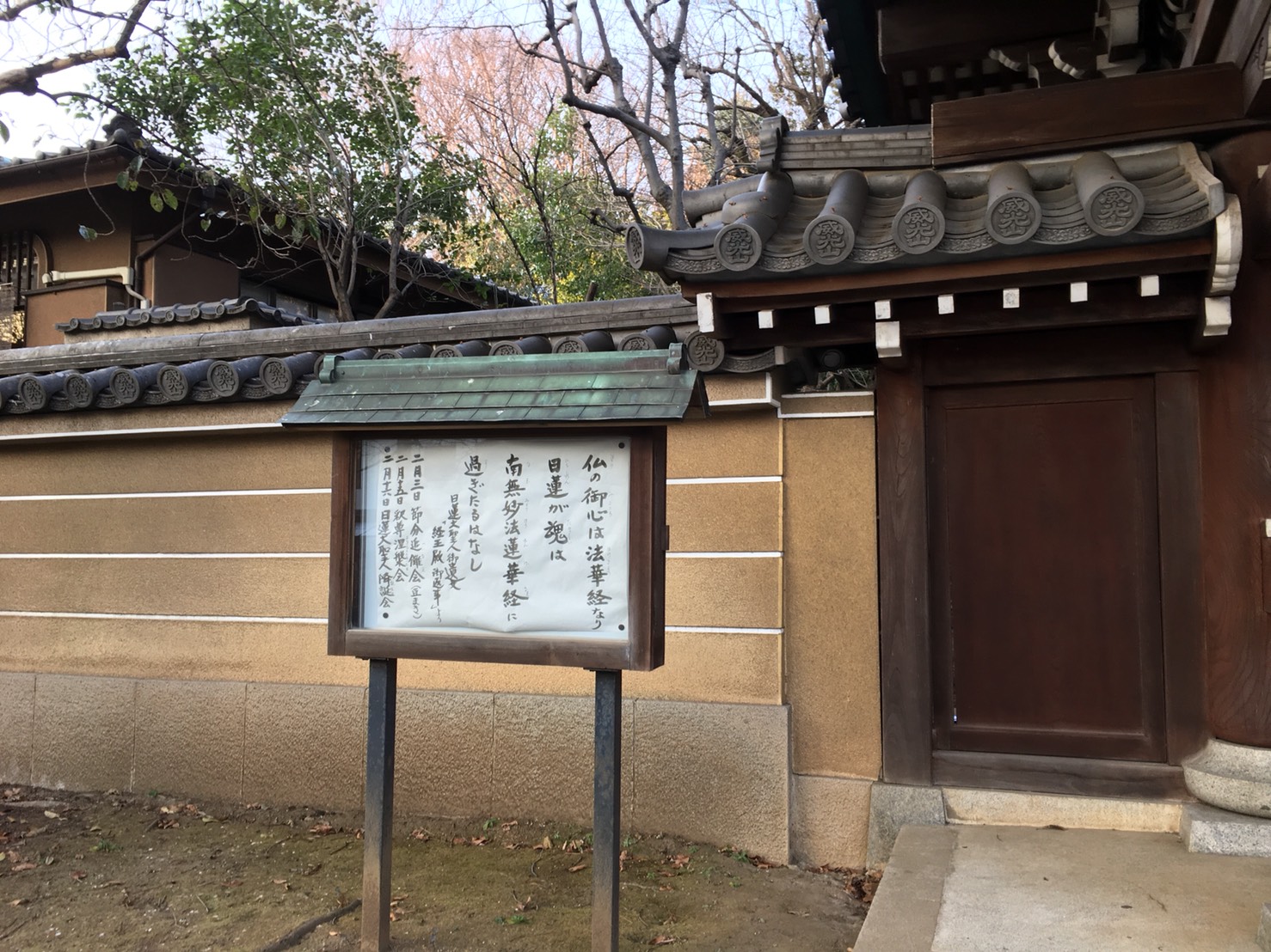 猫地帯の法明寺(ほうみょうじ)の山門横