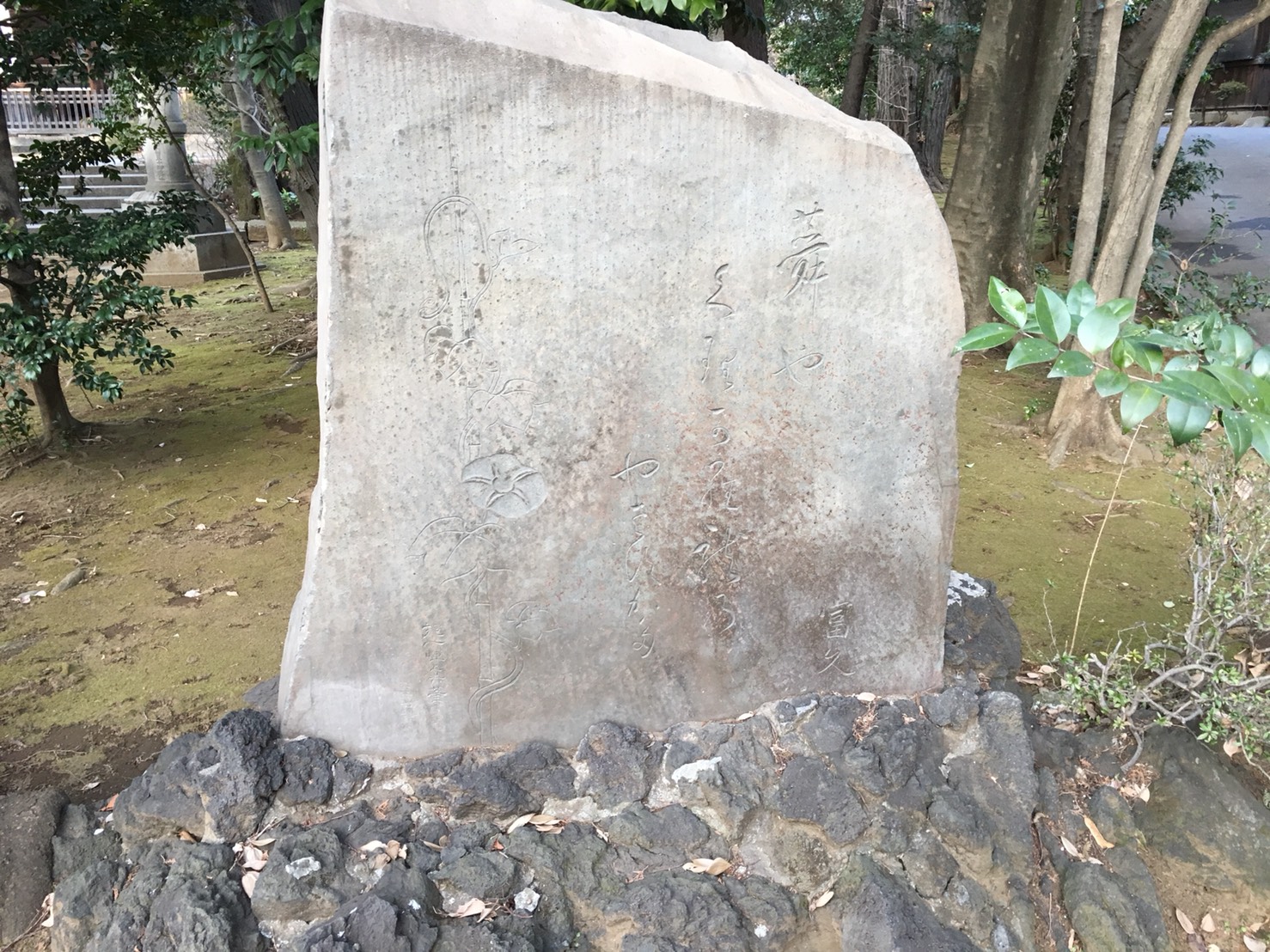 猫地帯の法明寺(ほうみょうじ)の蕣塚