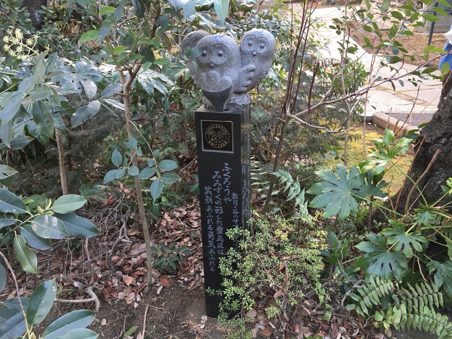 猫地帯の法明寺(ほうみょうじ)のすすきみみずくの石像
