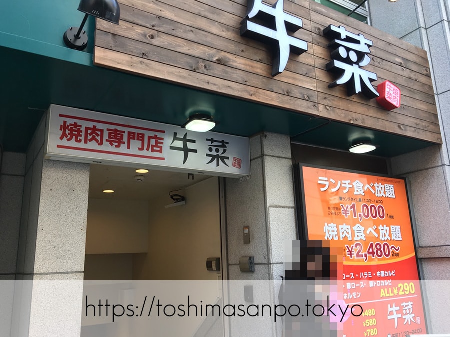 【池袋駅】うそでしょ?!1,000円で焼肉食べ放題できるなんて信じられない!「焼肉牛菜 池袋東口店」の外観