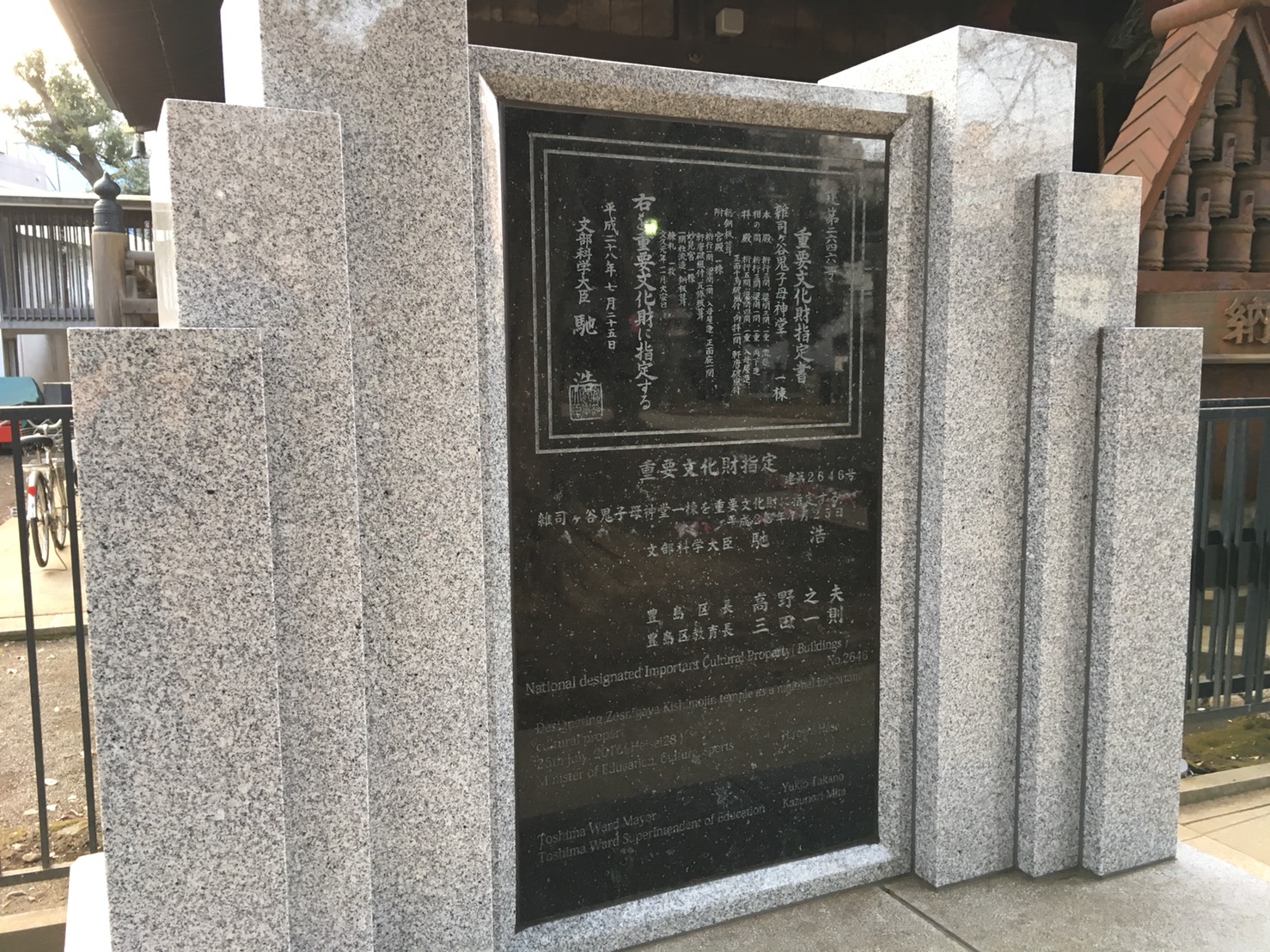 猫地帯の法明寺(ほうみょうじ)の鬼子母神堂の重要文化財指定