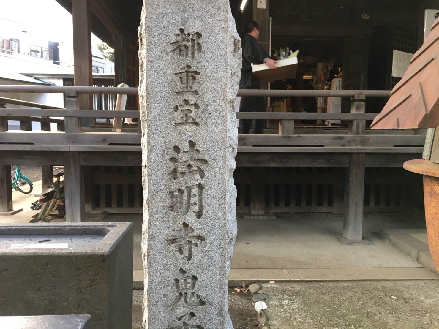 猫地帯の法明寺(ほうみょうじ)の鬼子母神堂前の石碑
