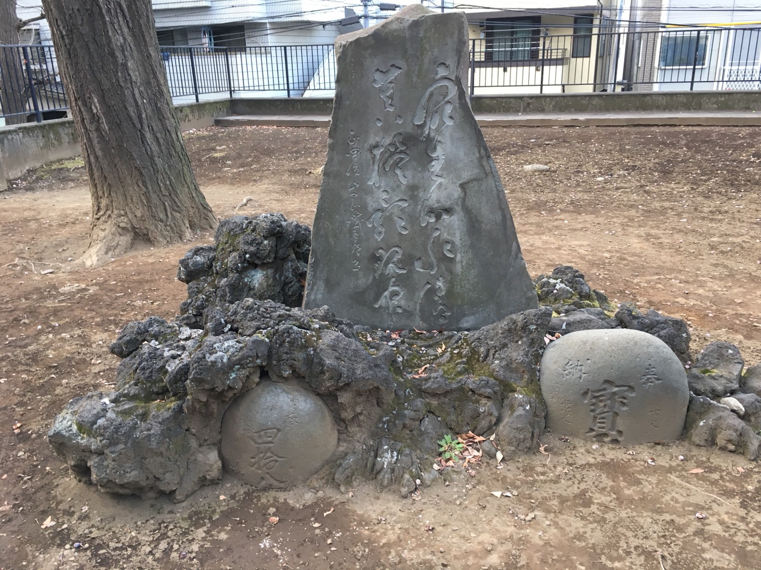 猫地帯の法明寺(ほうみょうじ)の鬼子母神堂横の山岡鉄舟の書の石碑