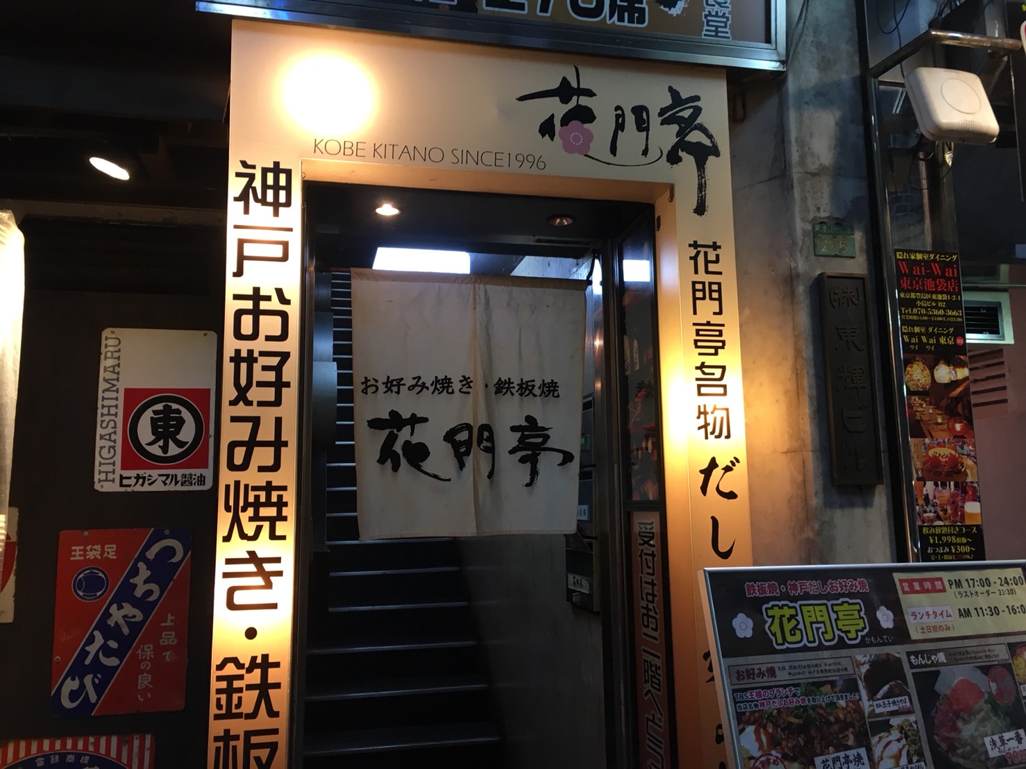 神戸