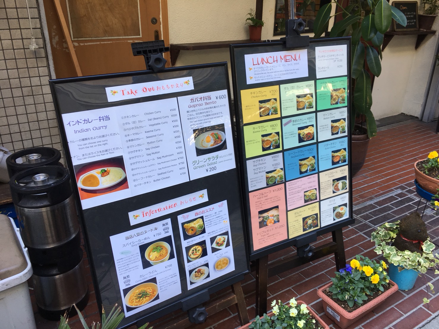 「こせり」の本格ネパール料理・インド料理の看板