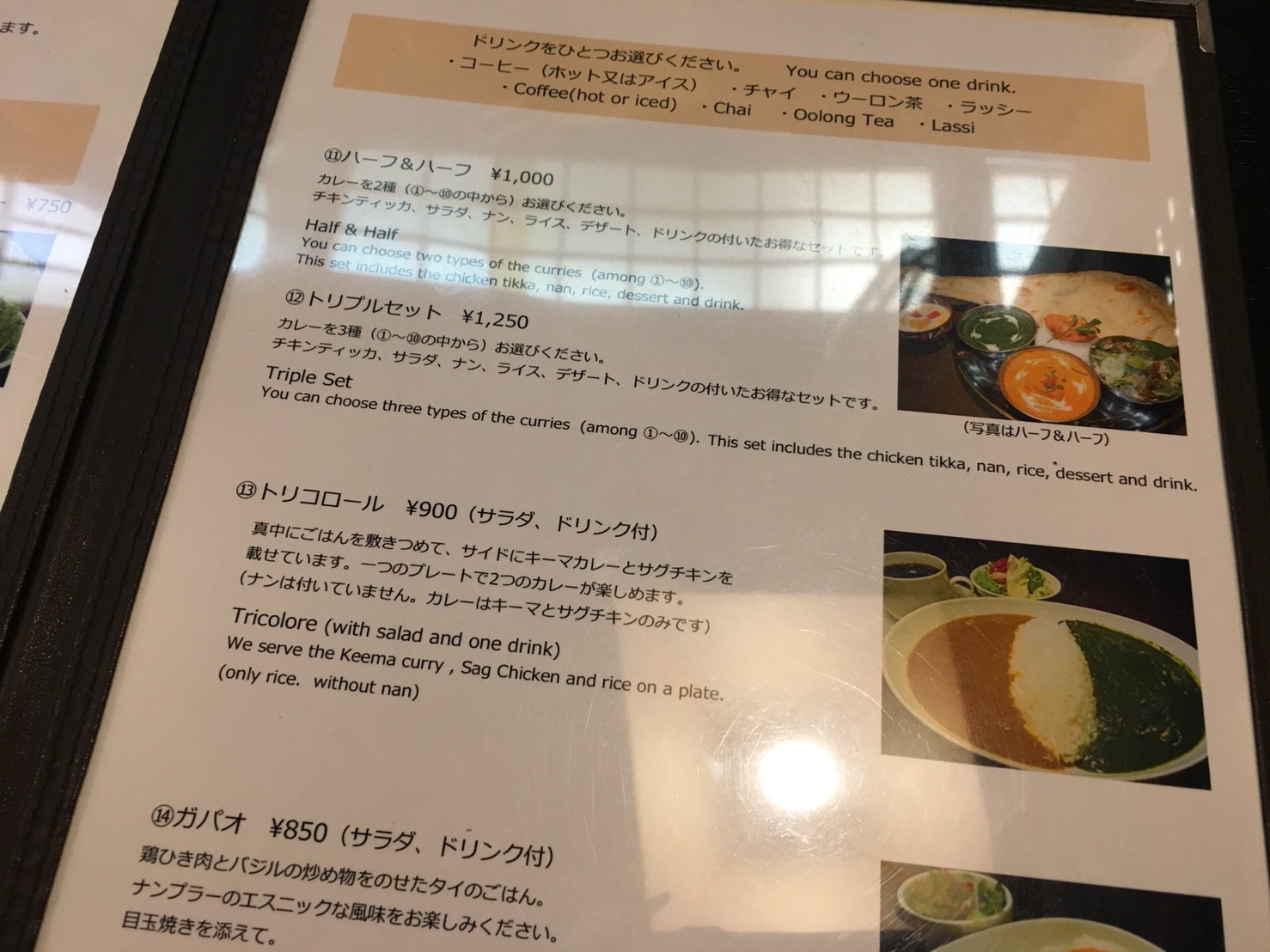 「こせり」の本格ネパール料理・インド料理のランチセットメニュー