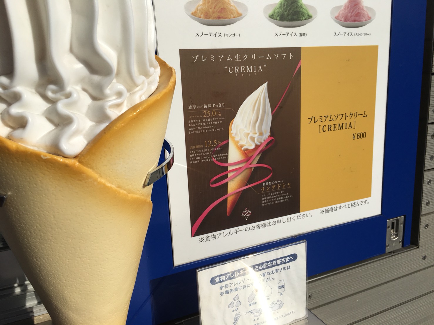西武池袋本店の空中庭園のフードカートエリアでクレミアを買う