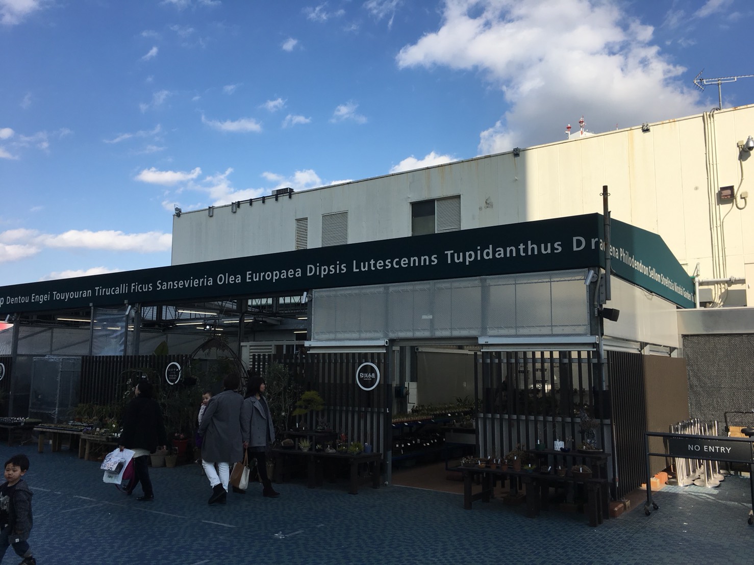 西武池袋本店の空中庭園のガーデニングショップ