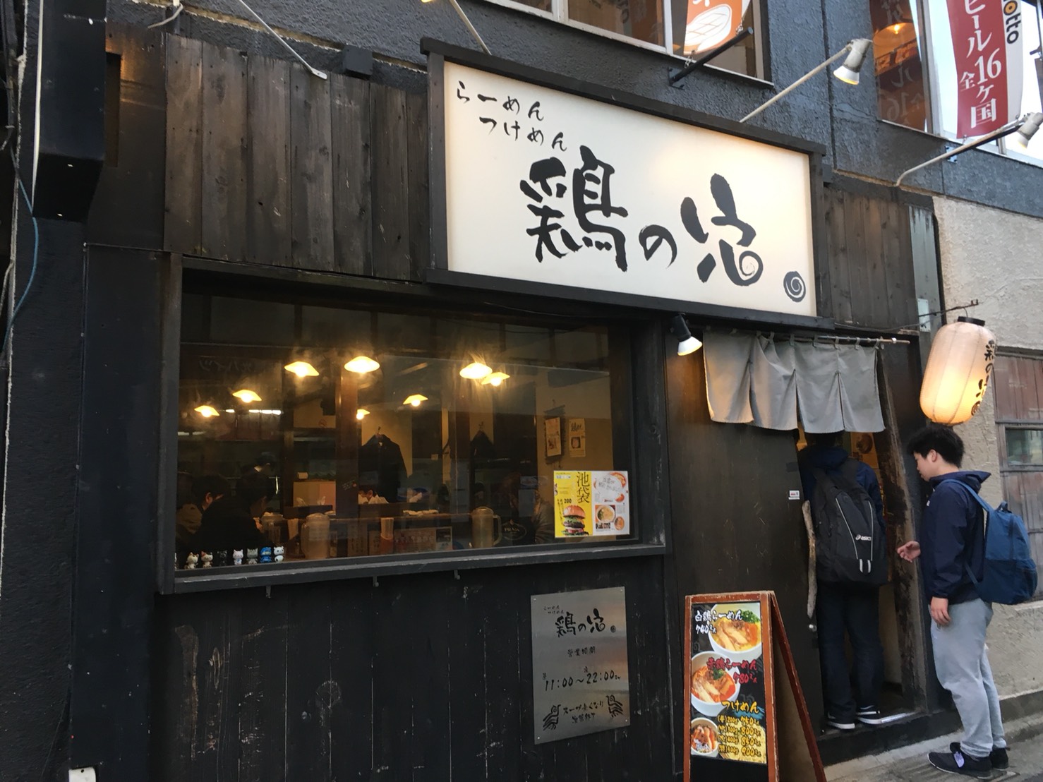 池袋で人気の濃厚鶏白湯ラーメン「鶏の穴」の外観