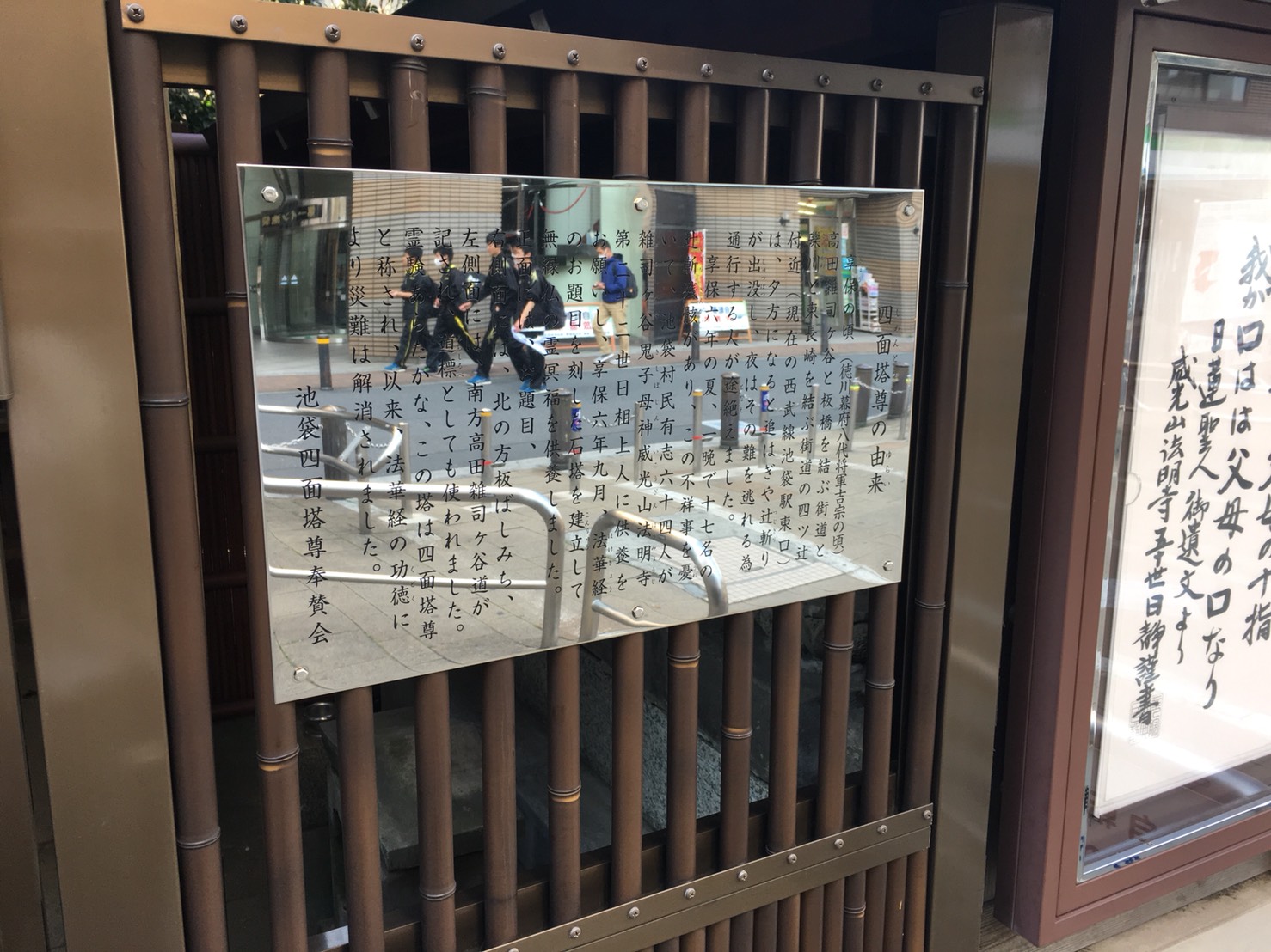 【池袋駅】春爛漫!桜を見に行こう!池袋東口の満開コースの池袋駅前公園の四面塔尊5