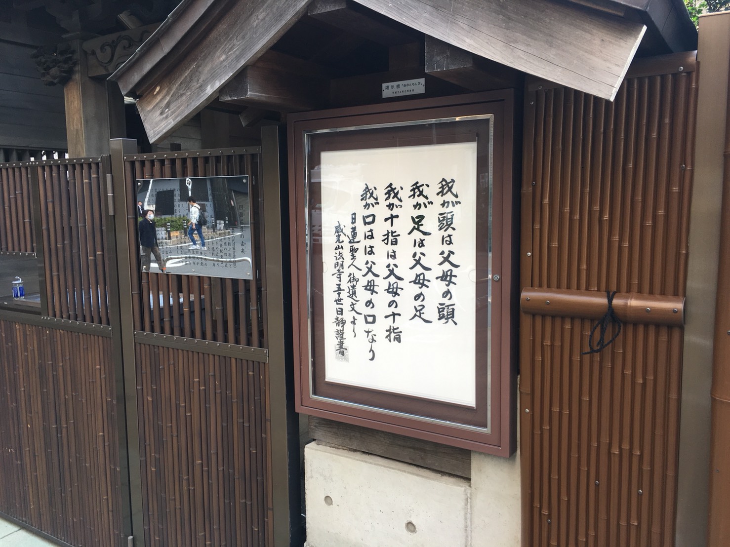 【池袋駅】春爛漫!桜を見に行こう!池袋東口の満開コースの池袋駅前公園の四面塔尊6