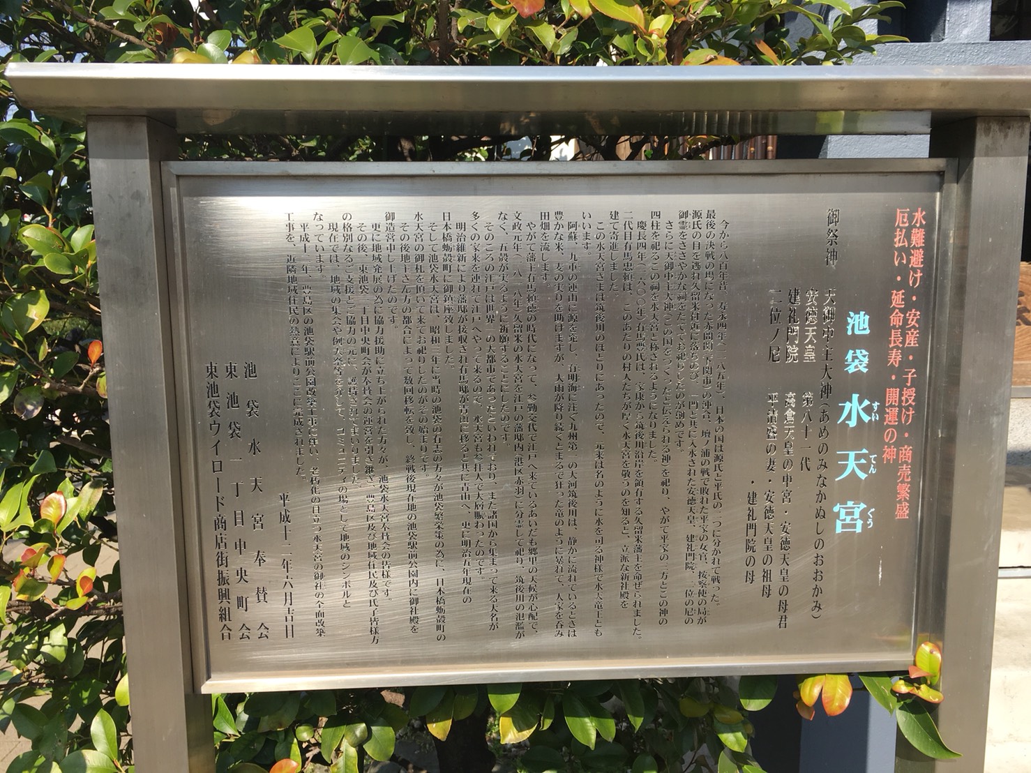【池袋駅】春爛漫!桜を見に行こう!池袋東口の満開コースの池袋駅前公園の水天宮2