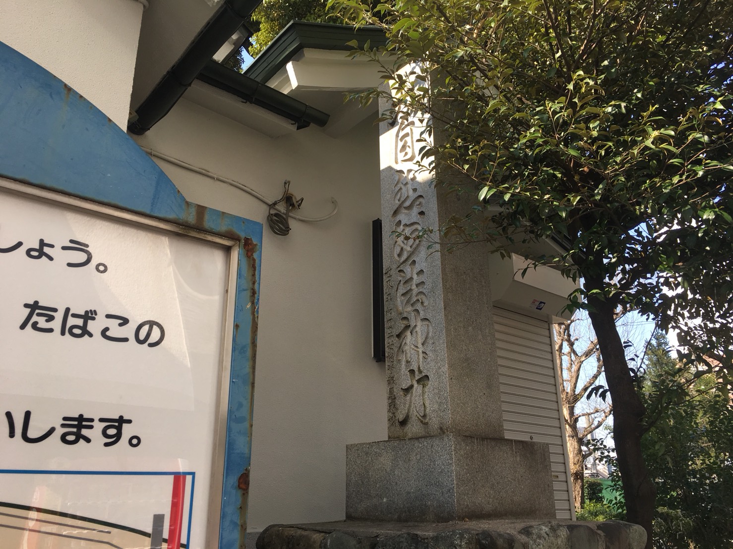 【池袋駅】春爛漫!桜を見に行こう!池袋東口の満開コースの池袋駅前公園の水天宮4