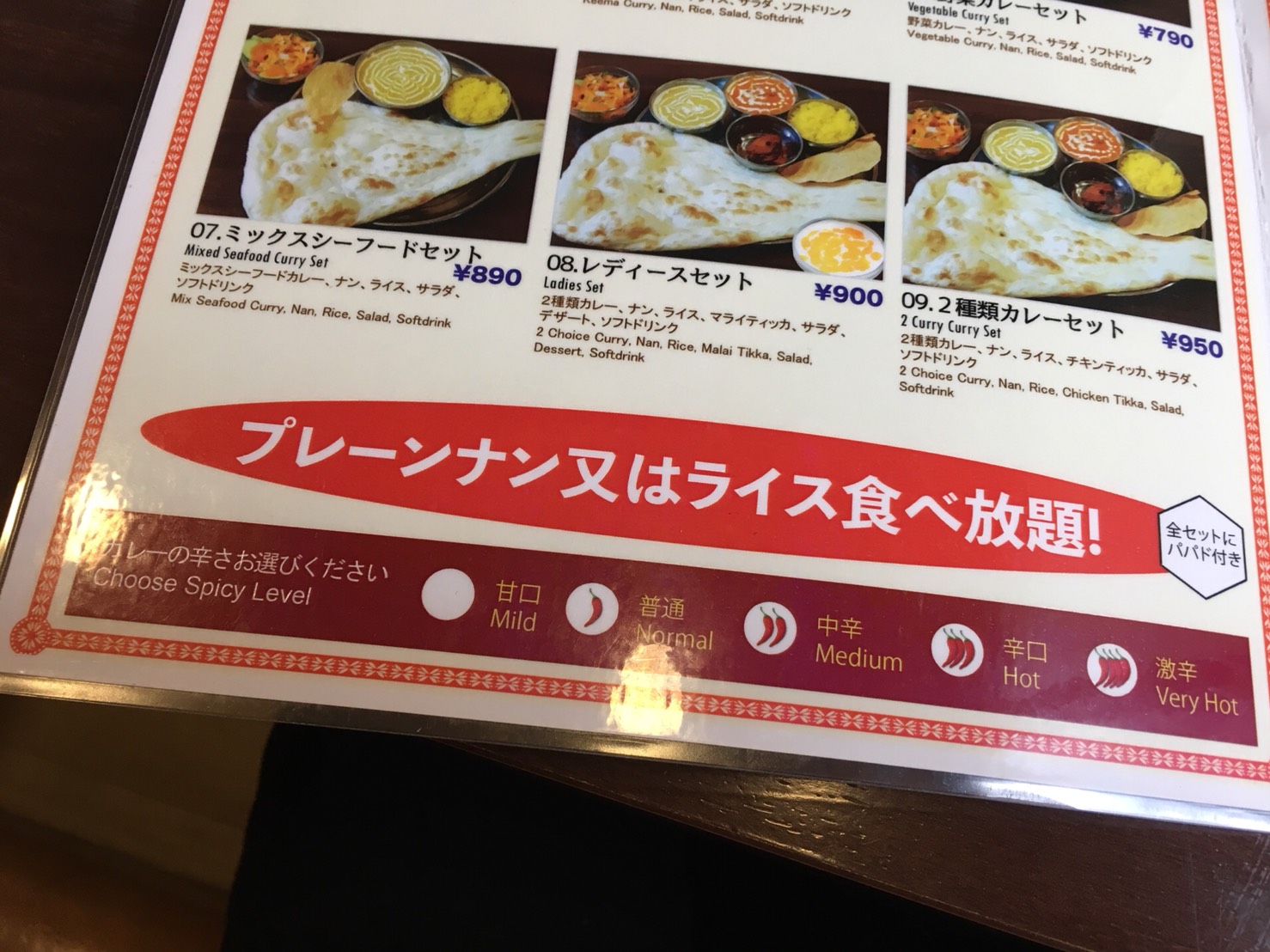 【大塚駅】インドカレー人気店「リトルムンバイ」インスタでお得のランチセットメニュー2