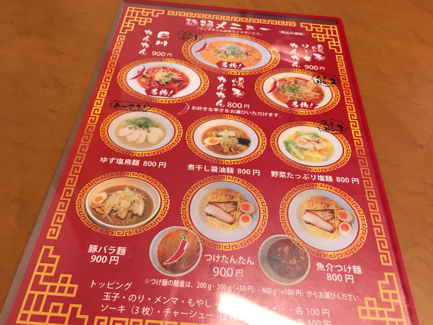 【大塚駅】チャーハン美味〜!やさしい中華の「車 大塚本店」の追記:メニュー1