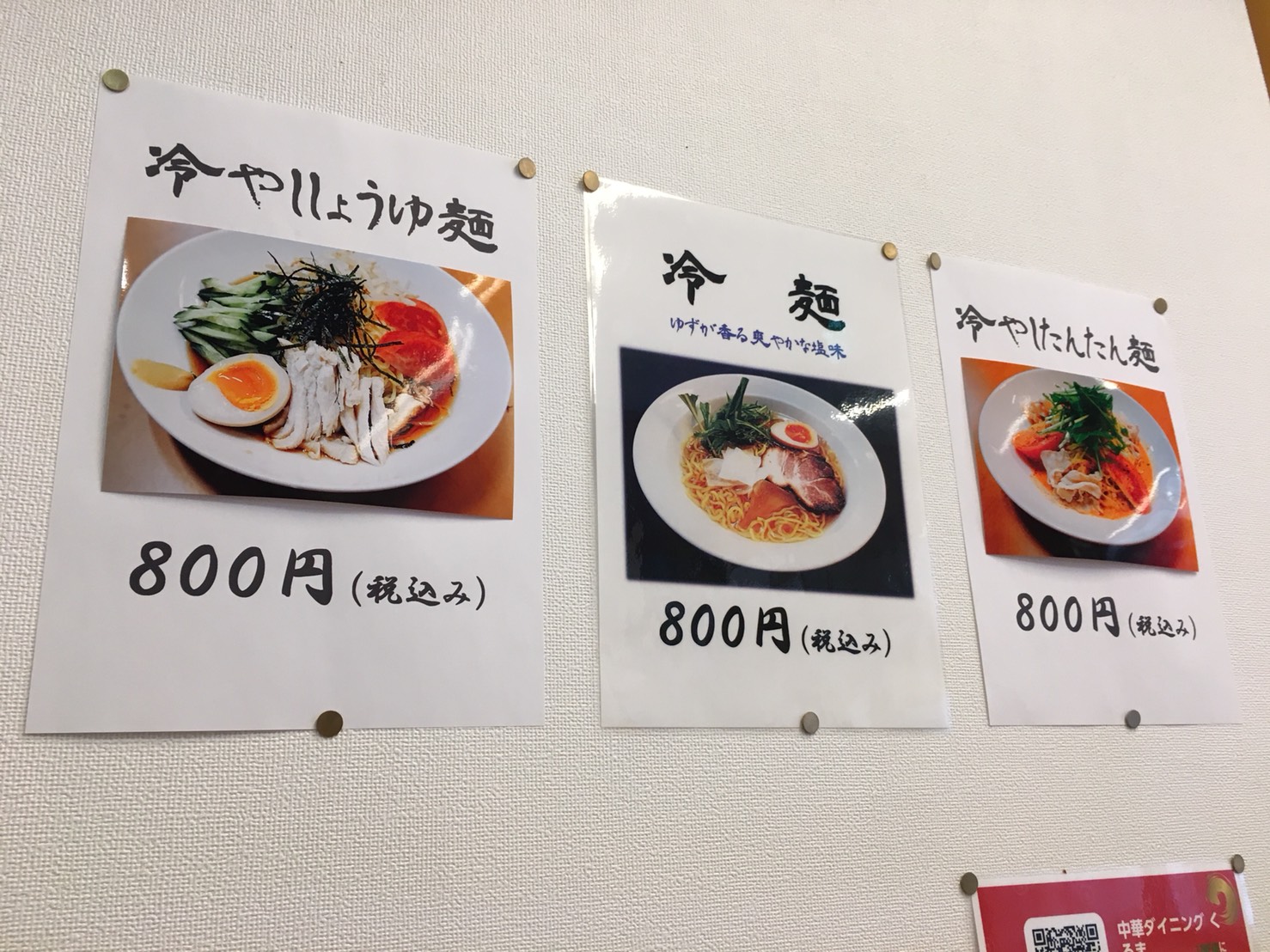 【大塚駅】チャーハン美味〜!やさしい中華の「車 大塚本店」の追記:メニュー3