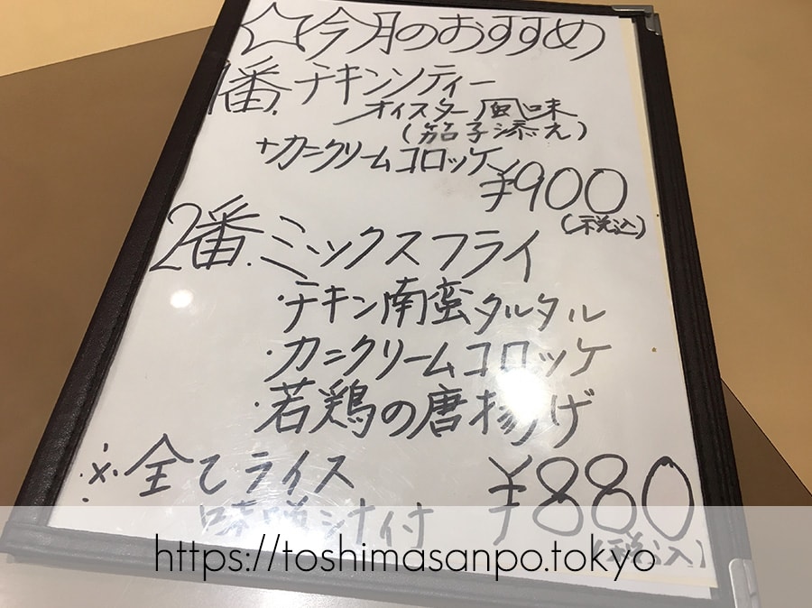 【大塚駅】安い!多い!飽きない!美味しい!最高デブ食!「キッチンABC 南大塚店」の追記:今月のおすすめメニュー