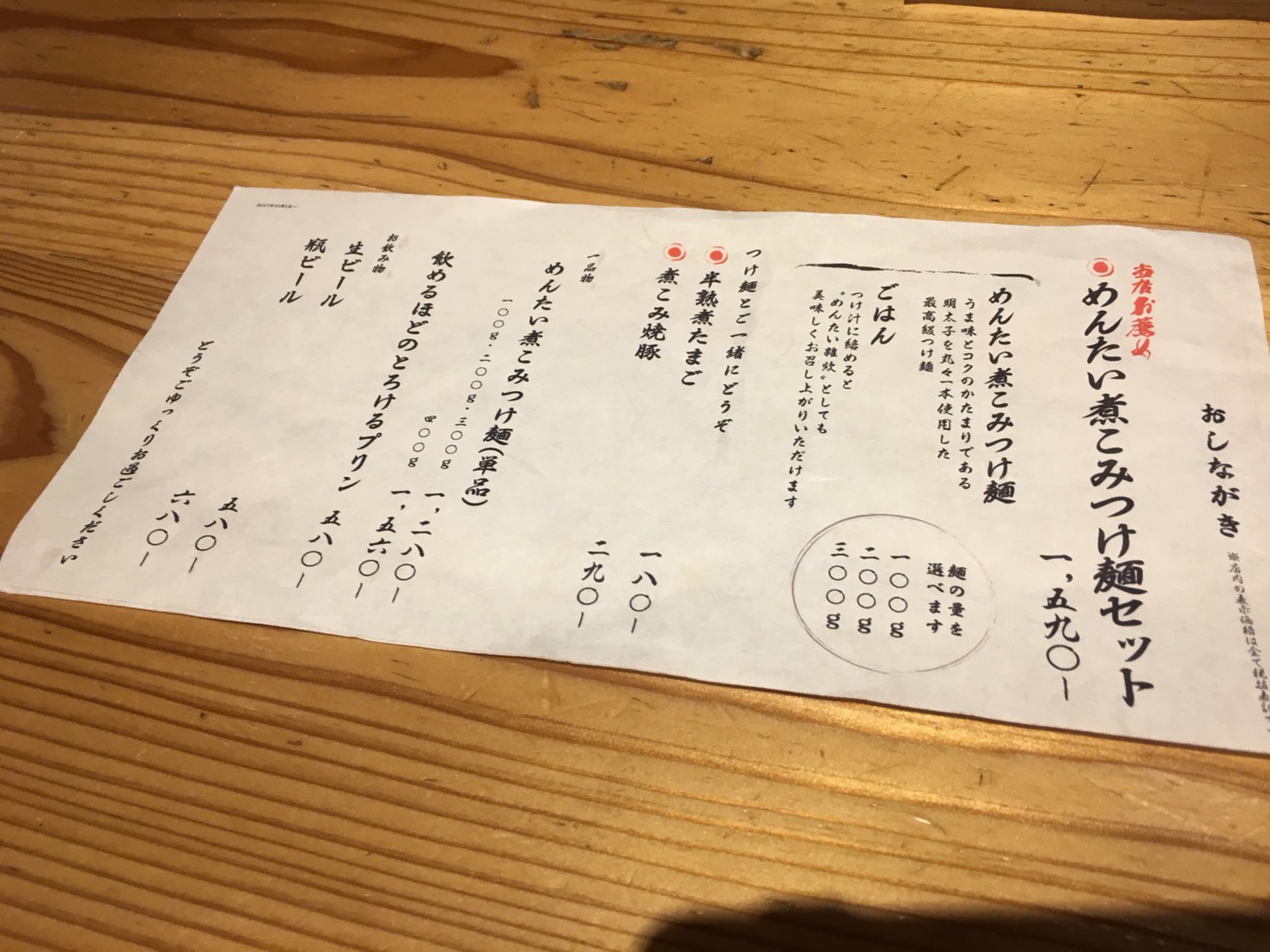 【池袋駅】「元祖めんたい煮込みつけ麺」深夜でも満腹御礼のメニュー