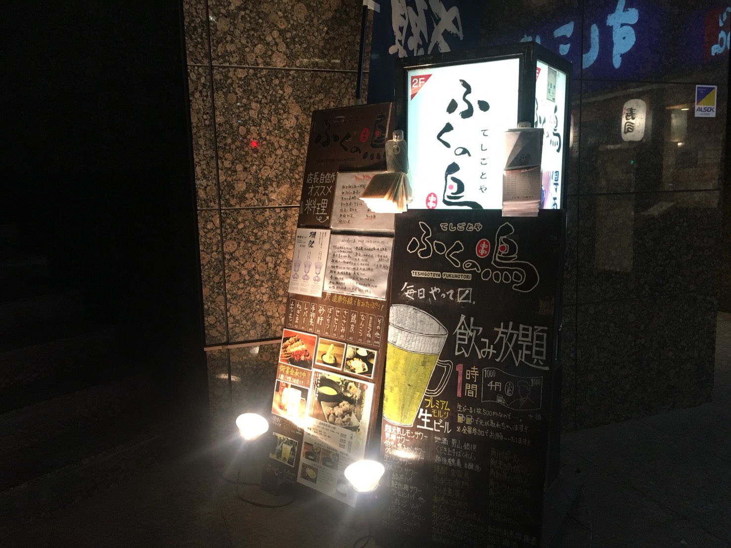 【大塚駅】1H1,000円飲み放題「てしごとや ふくの鳥 大塚店」の看板