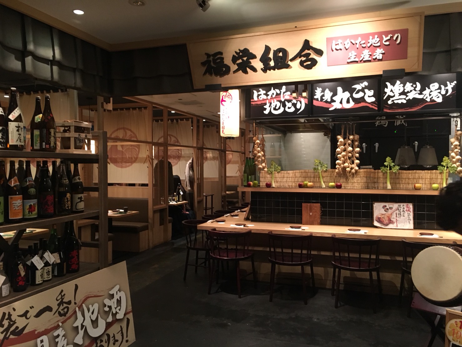 【池袋駅】大宴会もできる!九州料理の「福栄組合 池袋店」