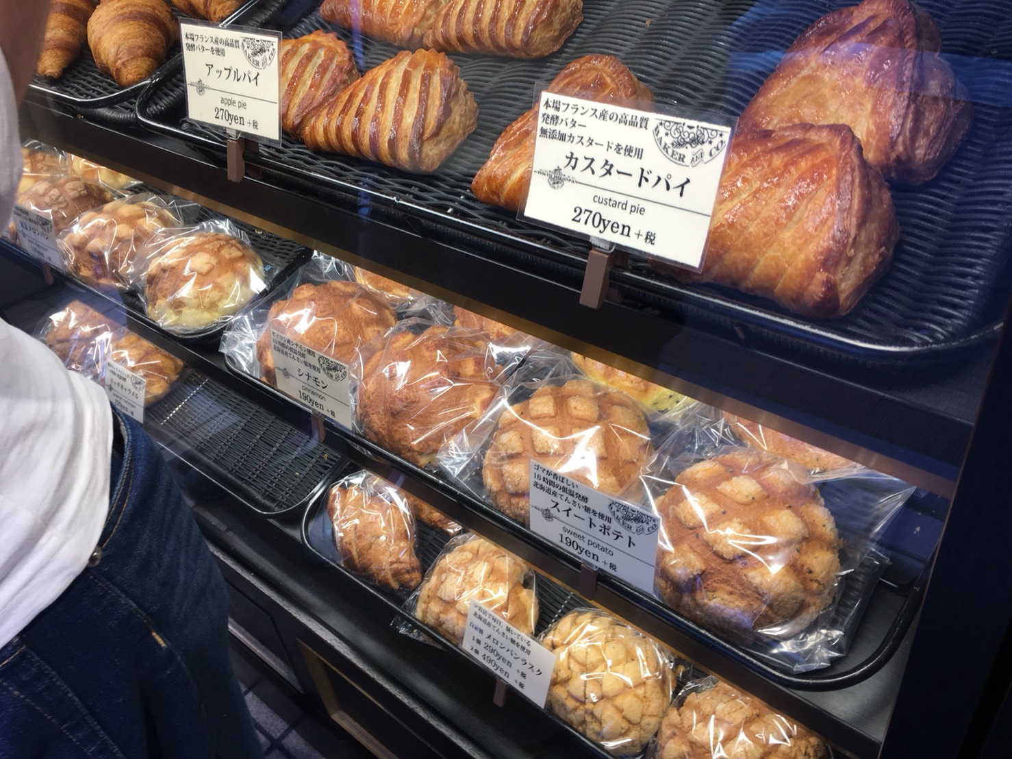 【巣鴨駅】賑わう巣鴨地蔵通り商店街をふらりお散歩〜の東京メロンパン巣鴨地蔵通り店のメロンパン