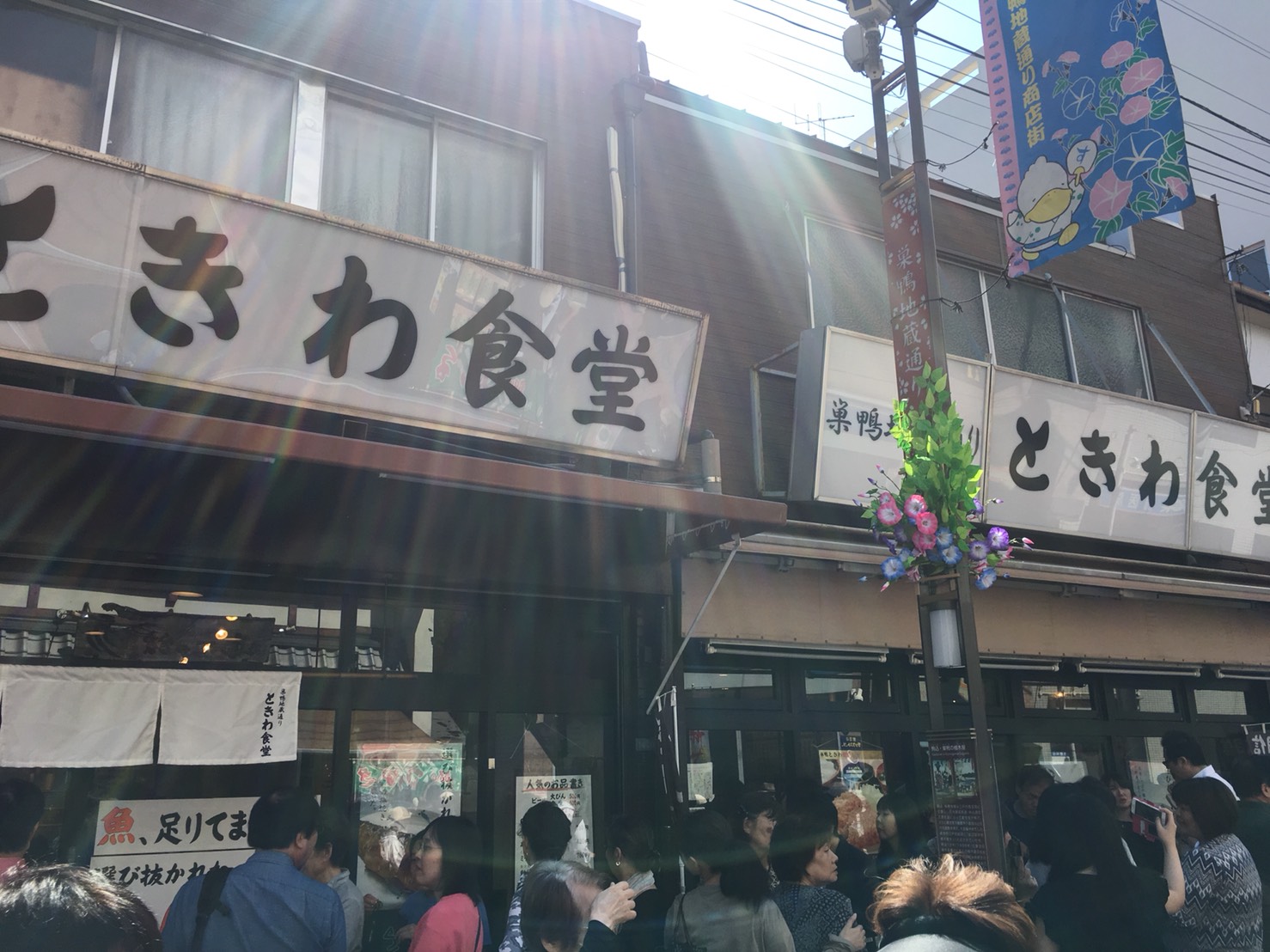 【巣鴨駅】大人気「ときわ食堂」が美味しくてハマった報告のときわ食堂本店