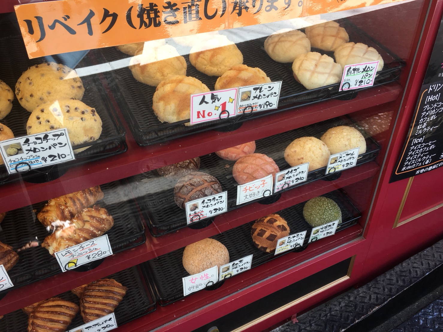 【大塚駅】「メロン・ドゥ・メロン」カリカリふわふわメロンパンのショーウィンドウ