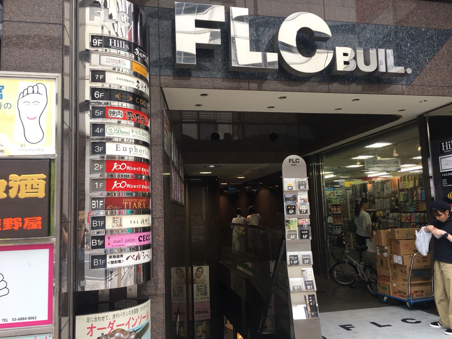 【池袋駅】生蕎麦とだし巻き玉子がしあわせ「浅野屋 池袋駅前本店」のビル入口