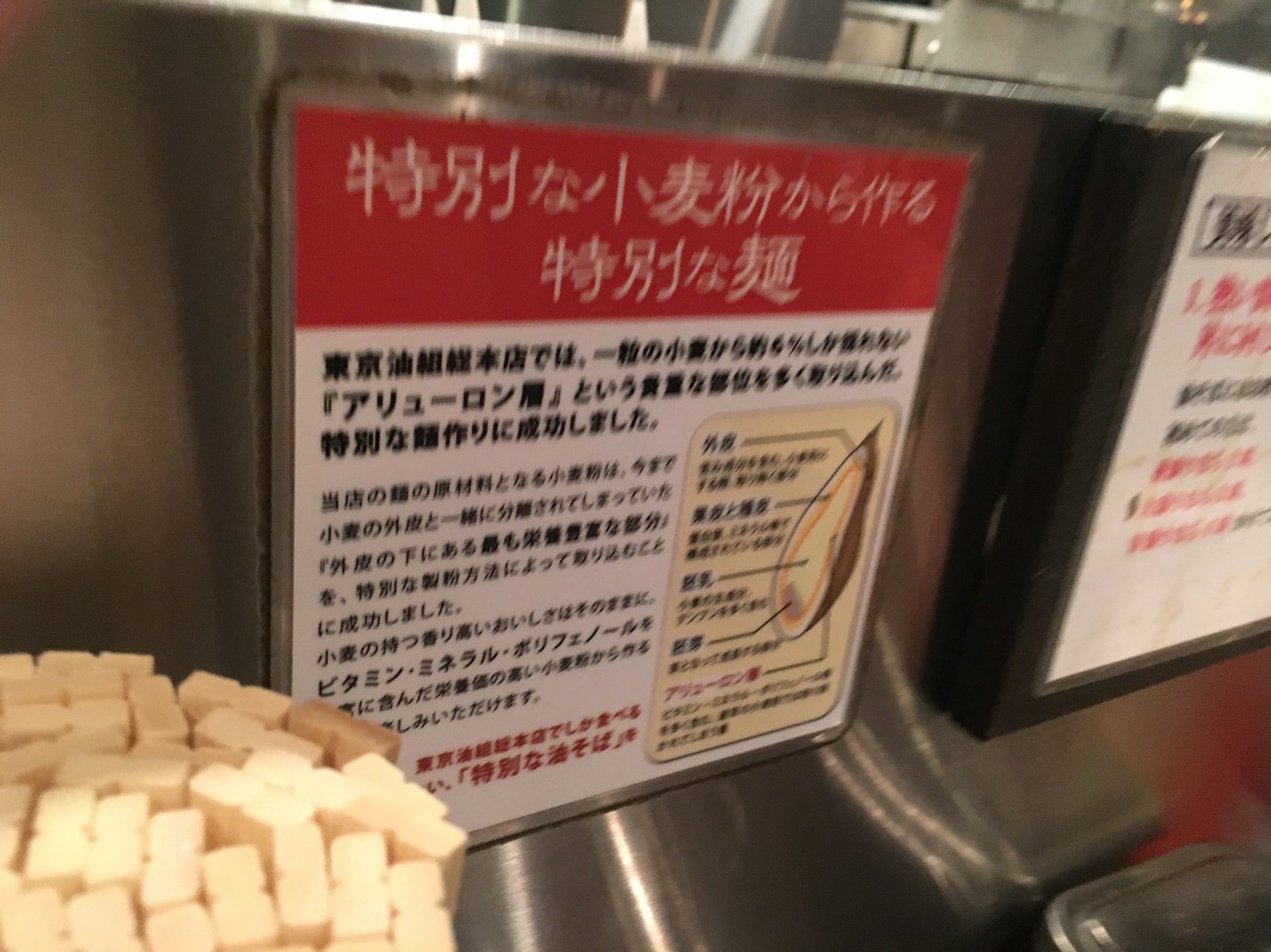 【池袋駅】自分好みの油そばを楽しむ「東京油組総本店 池袋東組」の特別な小麦を使った麺