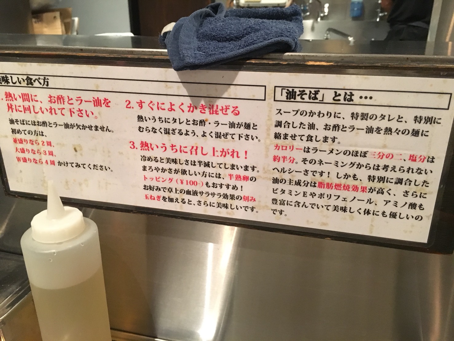 【池袋駅】自分好みの油そばを楽しむ「東京油組総本店 池袋東組」の油そばの美味しい食べ方