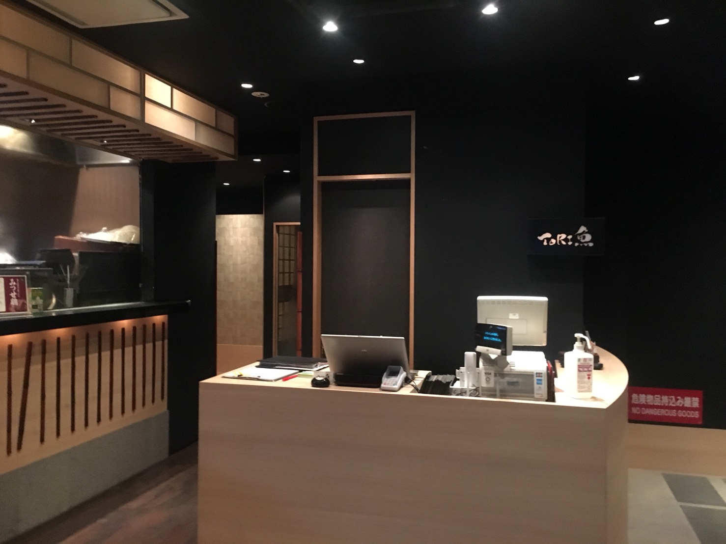 【池袋駅】少人数個室がイイ!九州料理の「TORI魚 池袋本店」の店内入口
