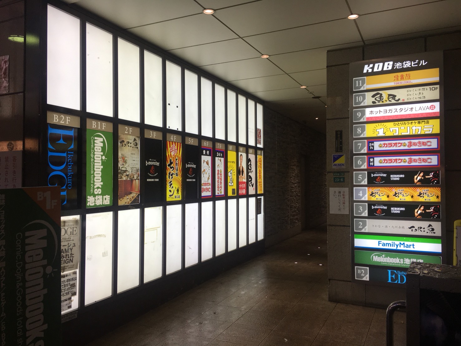 【池袋駅】少人数個室がイイ!九州料理の「TORI魚 池袋本店」のビル入口