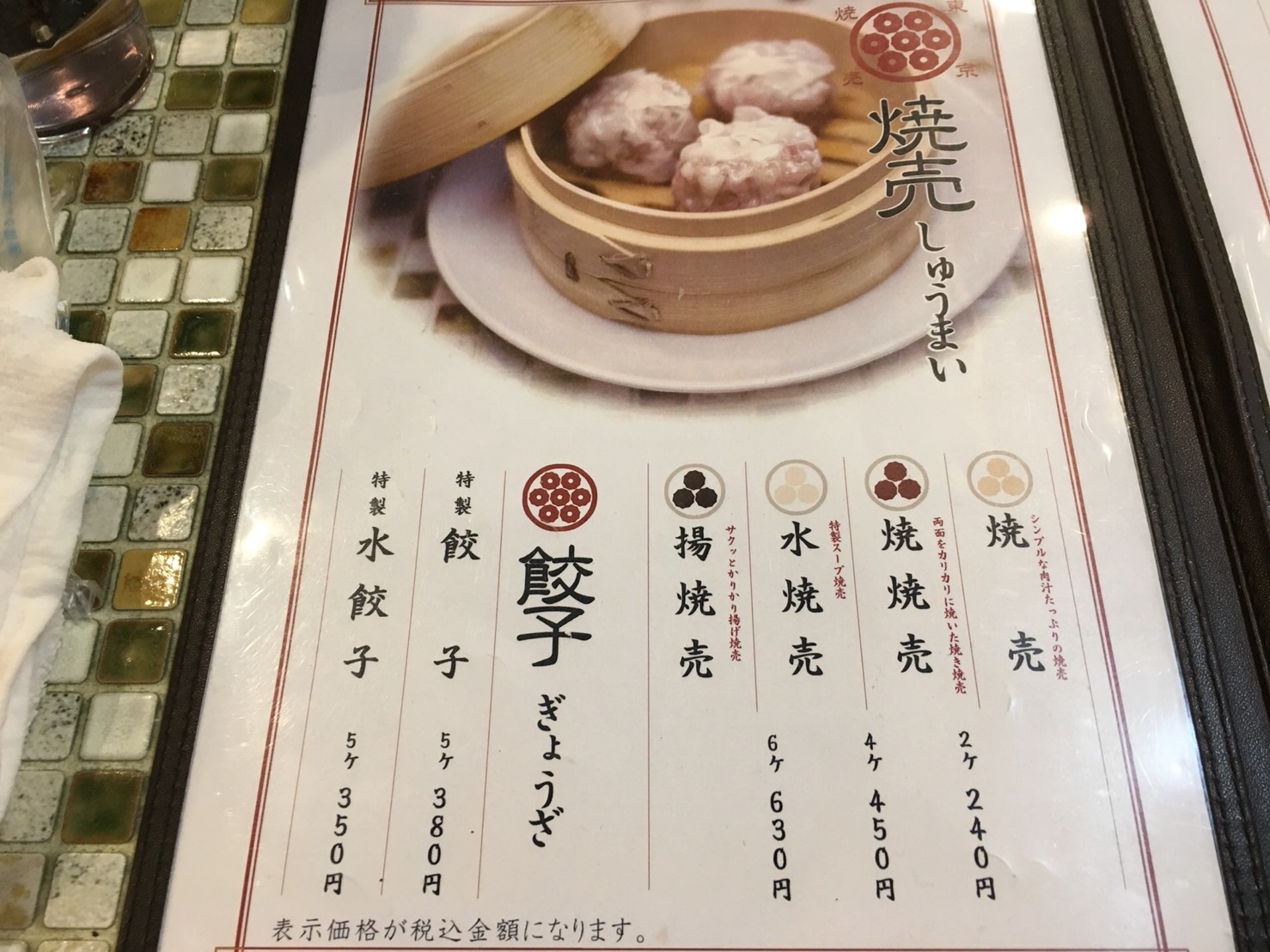 【大塚駅】新発見!美味しい焼売を堪能しよう!「野田焼売店 大塚店」のメニュー1