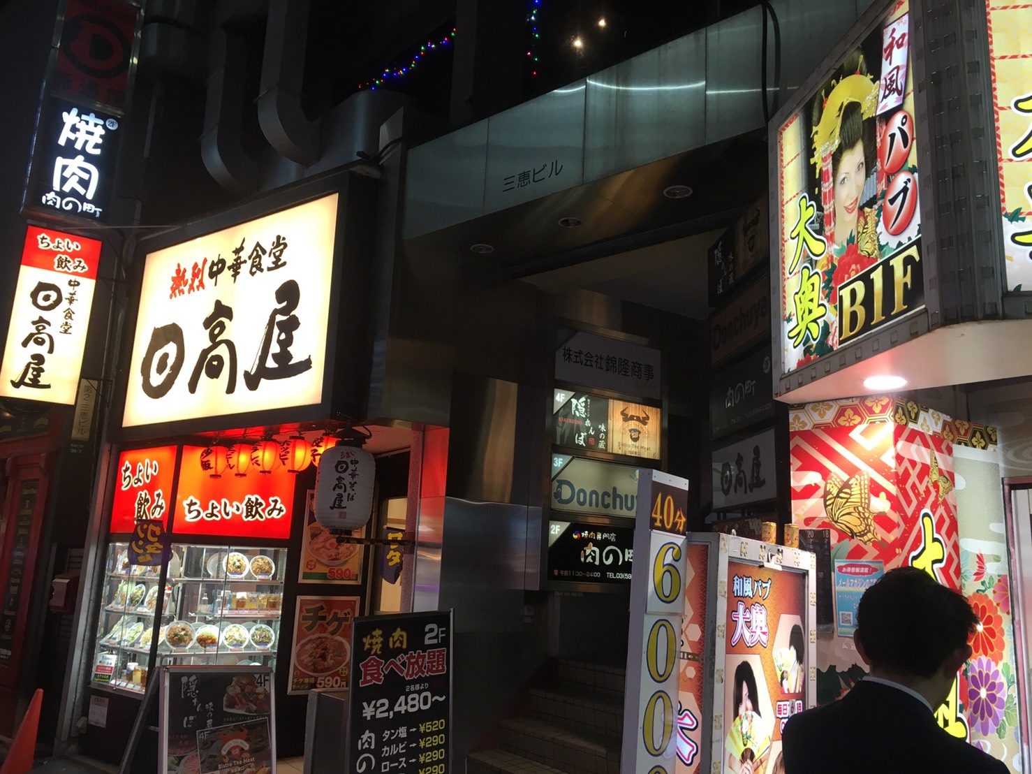 【池袋駅】満腹に食べまくりたいひと向け「Donchuya 池袋東口店」のビル入口