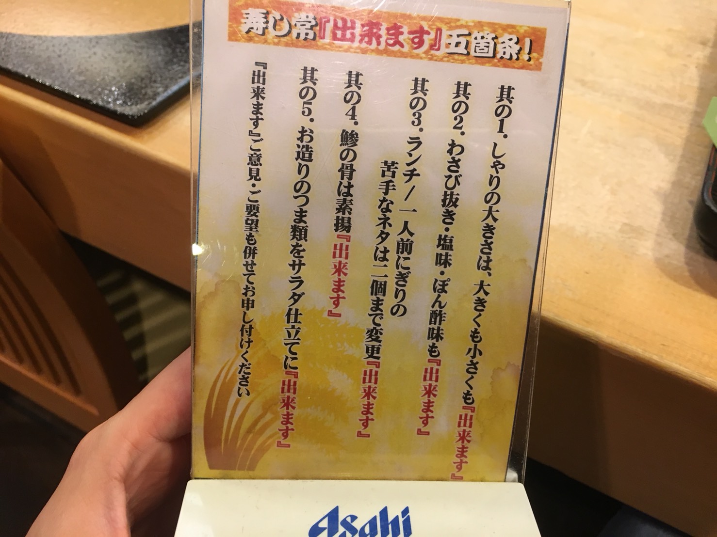 【大塚駅】激安天丼612円に度肝を抜かれる「寿し常本店」の出来ます五カ条