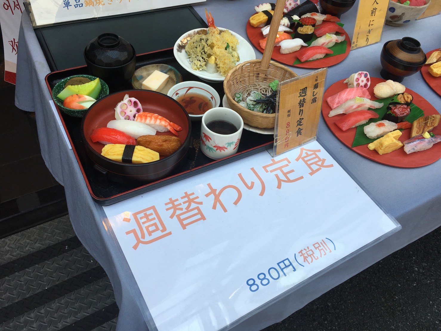 【大塚駅】激安天丼612円に度肝を抜かれる「寿し常本店」の外にある週替わり定食