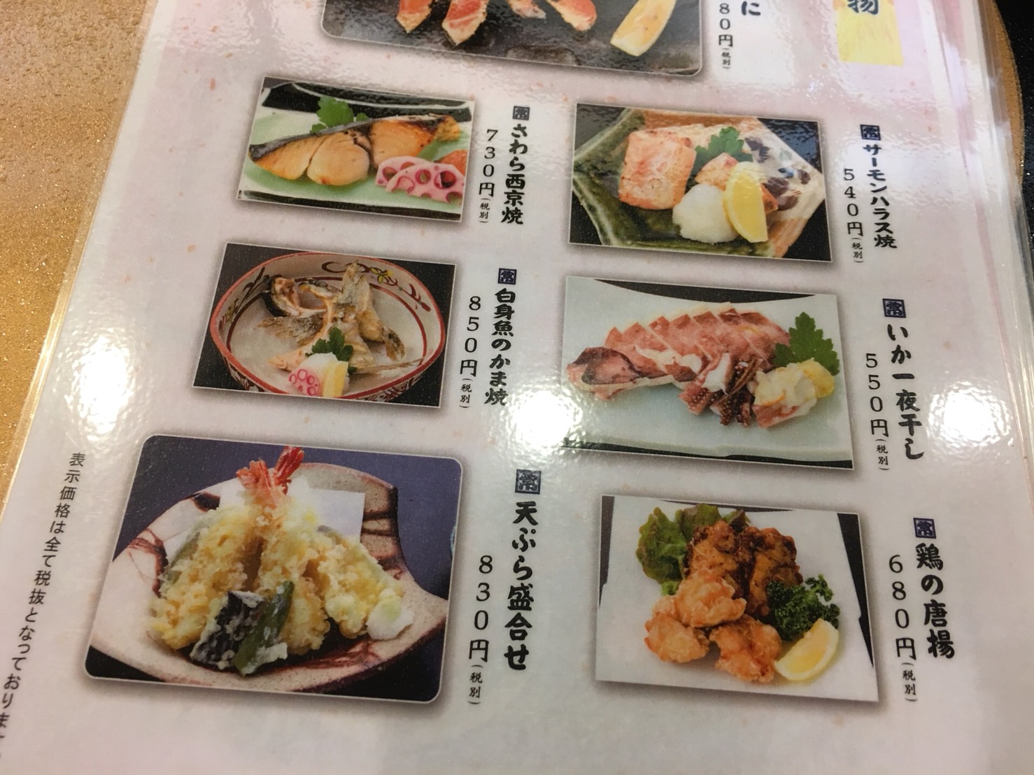 【大塚駅】激安天丼612円に度肝を抜かれる「寿し常本店」のメニュー1