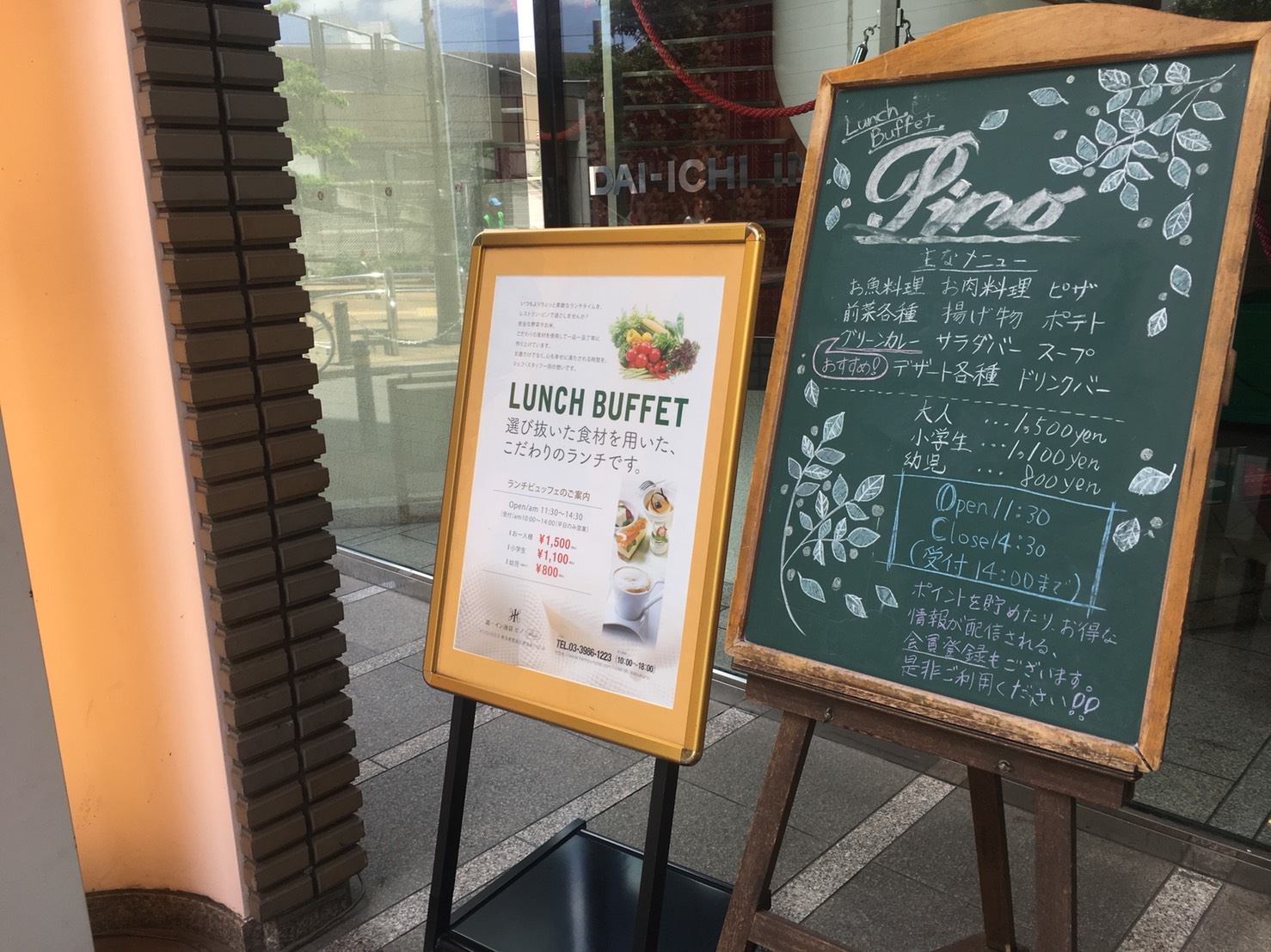 【池袋駅】超人気ビュッフェ池袋最強はここ?レストラン「ピノ」の看板