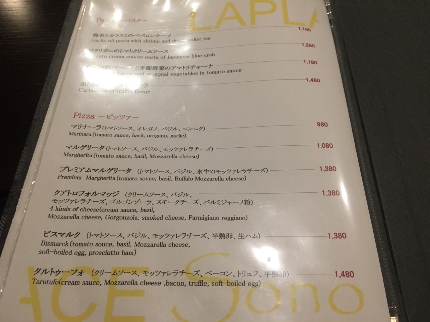【池袋駅】リーズナブルなフレンチ&イタリアン「LAPLACE SONO 池袋店」のパスタとピザのメニュー